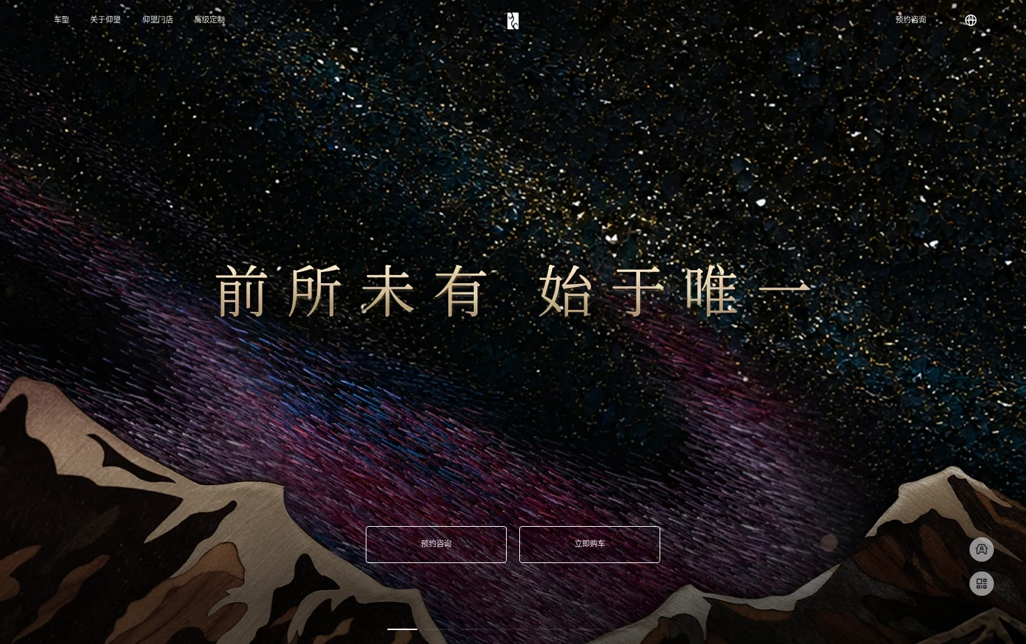 仰望 页面快照